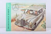 MERCEDES-BENZ: A 1953 'MERCEDES-BENZ TYP 180' large format colour sales brochure