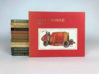 AUTOMOBILE QUARTERLY: A quantity of 'Automobile Quarterly' - 3
