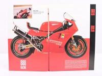 DUCATI: A&nbsp;1994 Ducati 'Super Bike' 888 Racing & 888 Strada fold out sales brochure - 2