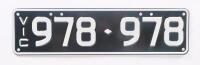 Six-Digit Victorian Custom Numeric plates '978-978', sold with rights to display [Location: Cheltenham, VIC]