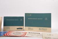MERCEDES: A group of owners manual supplements - 2