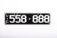 Six-Digit Victorian Custom Numeric plates '558.888', sold with rights to display NO RESERVE [Location: Cheltenham, VIC]