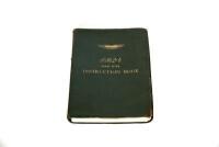 DB2/4: An Instruction Book, original leather bound [Location: Sydney] - 2
