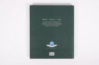 ASTON MARTIN: A hardcover Aston Martin book&nbsp;including 'Aston Martin DB - 70 Years' authored&nbsp;by Andrew Noakes - 3
