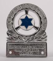 ISRAEL: A fine detailed chrome enamel Automobile & Touring Club of Israel badge, with Star of David enamel centre, 11cm high, 8cm wide