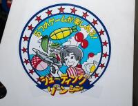 'Shooting Zone' Extremely rare Sega mini example, restored, with master system cartridges - 4