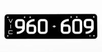 Victorian Numeric Number Plate | 960.609 - 2