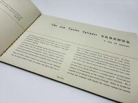 LAGONDA: A Sales Brochure for the V12 and LG6 model range [Location: Sydney] - 2