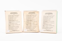 NORTON: Three editions of the Pitman's Motor-Cyclists' Library handbooks, includes two on Norton and one on Panther (H/WT) 1938-1966 models - 2
