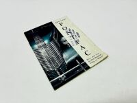 PONTIAC: A group of four Sales Brochures featuring various six and eight-cylinder models [Location: Sydney] - 15