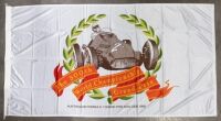 AGP: A new old stock Australian Formula One Grand Prix Adelaide 1990, '500th World Championship Grand Prix' fabric flag, measures approx 96cm high, 180cm wide