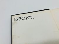 BENTLEY: A 4 1/4-litre Instruction Book, inscribed with chassis number B30KT. - 4