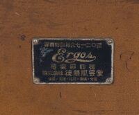 HUMIDOR: A large copper bound cigar humidor safe, with manufacturer's plate on front 'Ergos' with safe door style mechanism - 4