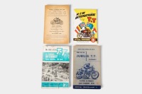 PROGRAMMES: Two c1950s official programmes from motorcycle race events at Bathurst, NSW [Location: Melbourne]