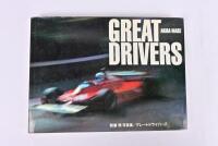 RACING DRIVERS: 'GREAT DRIVERS' hardcover book by Akira Mase
