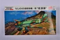 FINE MOLDS: A 1:48 scale Ki-15-I "Babs" IJA Reconnaissance aircraft boxed model kit